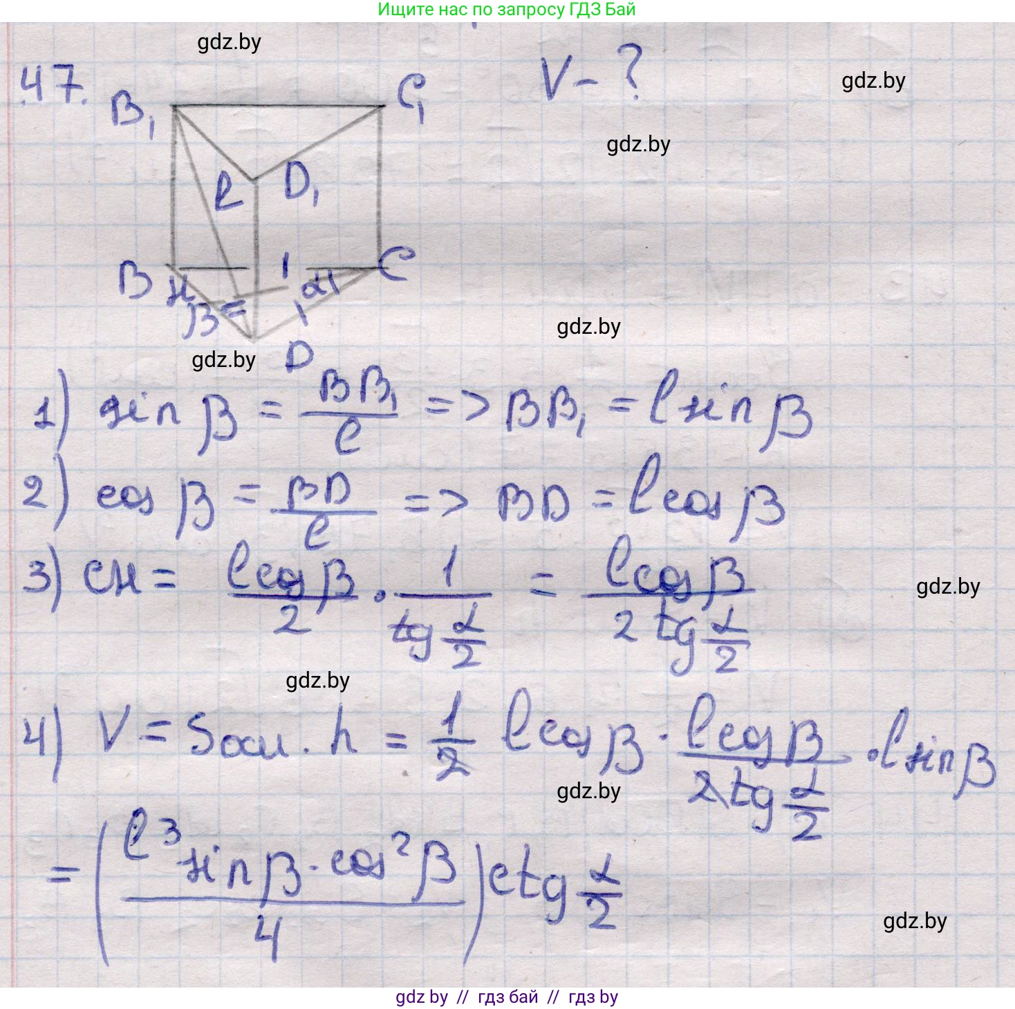Геометрия, 11 класс Учебник, авторы: Латотин Леонид Александрович, Чеботаревский Борис Дмитриевич, Горбунова Ирина Владимировна, Цыбулько Оксана Евгеньевна, издательство Белорусская Энциклопедия имени Петруся Бровки, Минск, 2020, белого цвета, страница 19, номер 47, Решение 2