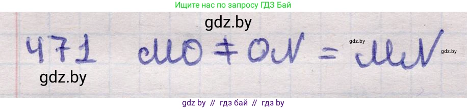 Геометрия, 11 класс Учебник, авторы: Латотин Леонид Александрович, Чеботаревский Борис Дмитриевич, Горбунова Ирина Владимировна, Цыбулько Оксана Евгеньевна, издательство Белорусская Энциклопедия имени Петруся Бровки, Минск, 2020, белого цвета, страница 154, номер 471, Решение 2