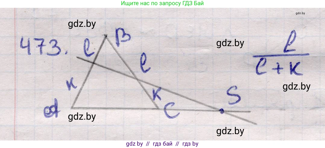 Геометрия, 11 класс Учебник, авторы: Латотин Леонид Александрович, Чеботаревский Борис Дмитриевич, Горбунова Ирина Владимировна, Цыбулько Оксана Евгеньевна, издательство Белорусская Энциклопедия имени Петруся Бровки, Минск, 2020, белого цвета, страница 155, номер 473, Решение 2