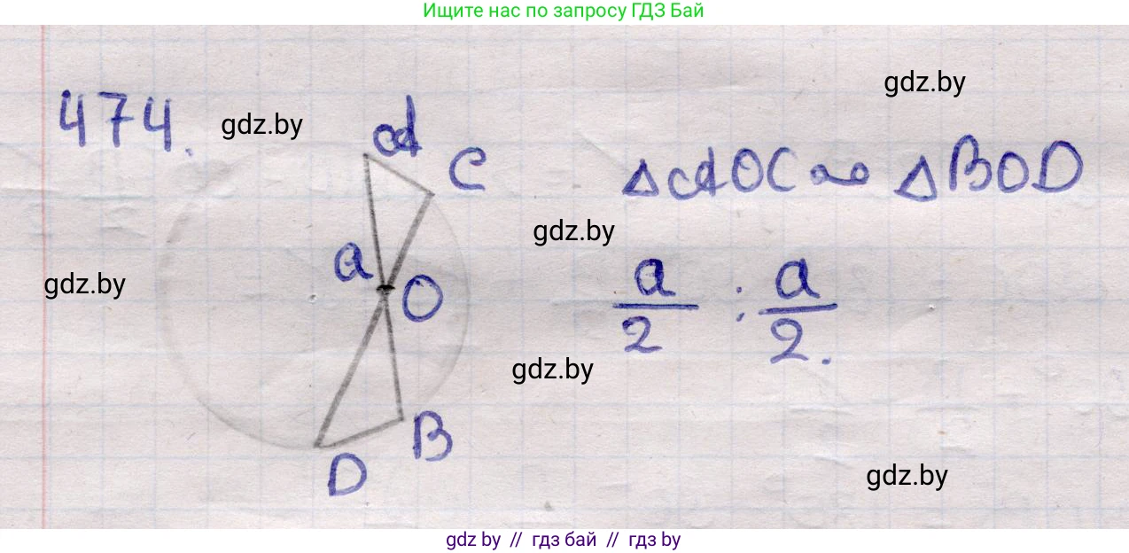Геометрия, 11 класс Учебник, авторы: Латотин Леонид Александрович, Чеботаревский Борис Дмитриевич, Горбунова Ирина Владимировна, Цыбулько Оксана Евгеньевна, издательство Белорусская Энциклопедия имени Петруся Бровки, Минск, 2020, белого цвета, страница 155, номер 474, Решение 2