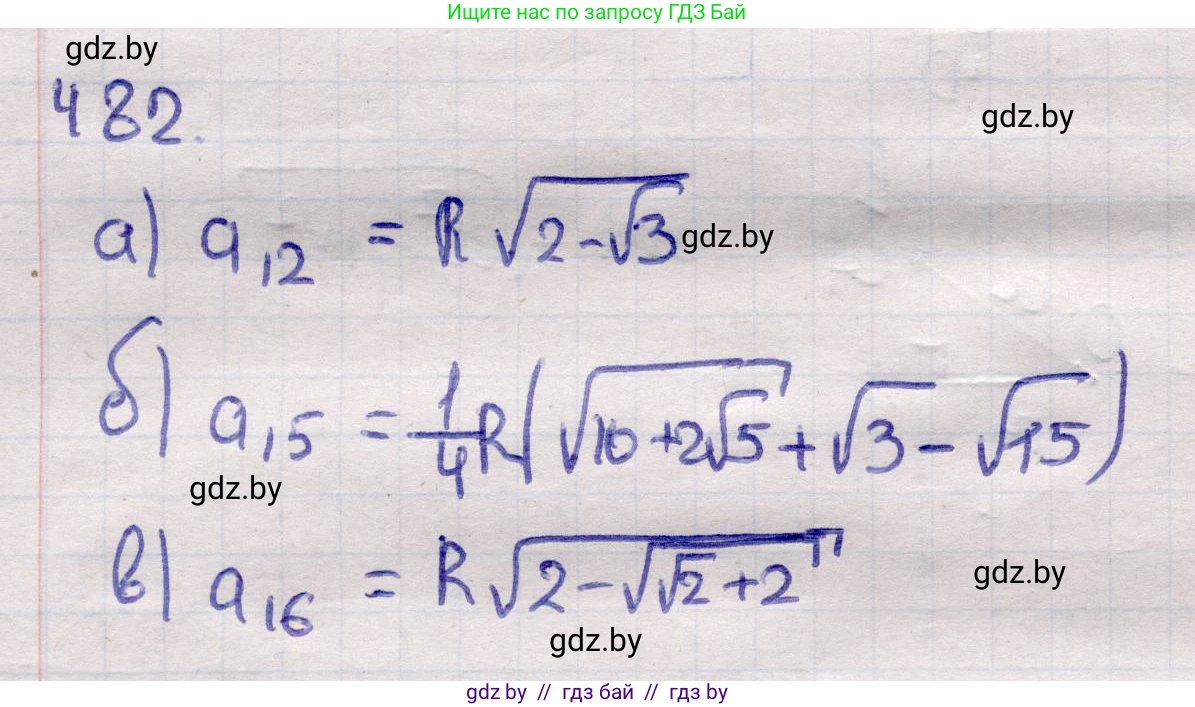 Геометрия, 11 класс Учебник, авторы: Латотин Леонид Александрович, Чеботаревский Борис Дмитриевич, Горбунова Ирина Владимировна, Цыбулько Оксана Евгеньевна, издательство Белорусская Энциклопедия имени Петруся Бровки, Минск, 2020, белого цвета, страница 155, номер 482, Решение 2