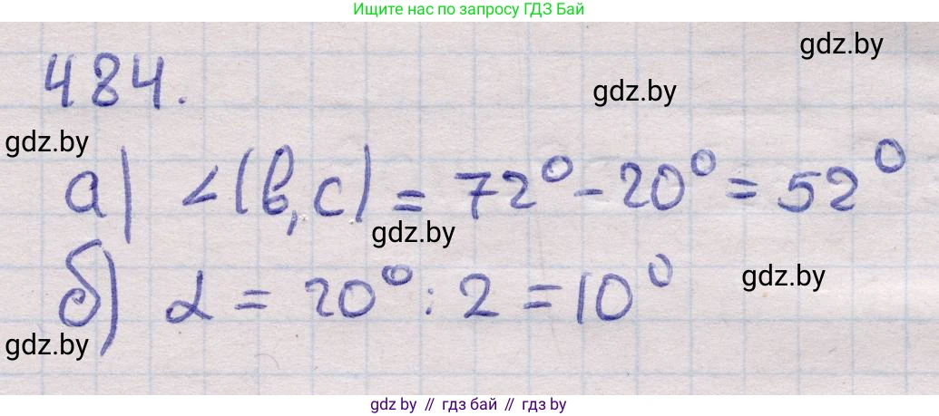 Геометрия, 11 класс Учебник, авторы: Латотин Леонид Александрович, Чеботаревский Борис Дмитриевич, Горбунова Ирина Владимировна, Цыбулько Оксана Евгеньевна, издательство Белорусская Энциклопедия имени Петруся Бровки, Минск, 2020, белого цвета, страница 169, номер 484, Решение 2