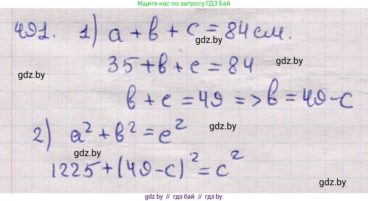 Геометрия, 11 класс Учебник, авторы: Латотин Леонид Александрович, Чеботаревский Борис Дмитриевич, Горбунова Ирина Владимировна, Цыбулько Оксана Евгеньевна, издательство Белорусская Энциклопедия имени Петруся Бровки, Минск, 2020, белого цвета, страница 170, номер 491, Решение 2