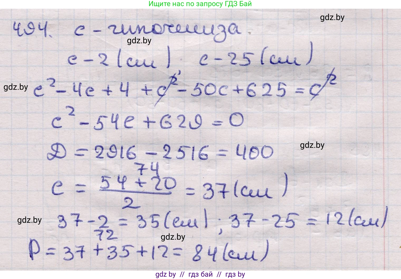 Геометрия, 11 класс Учебник, авторы: Латотин Леонид Александрович, Чеботаревский Борис Дмитриевич, Горбунова Ирина Владимировна, Цыбулько Оксана Евгеньевна, издательство Белорусская Энциклопедия имени Петруся Бровки, Минск, 2020, белого цвета, страница 170, номер 494, Решение 2