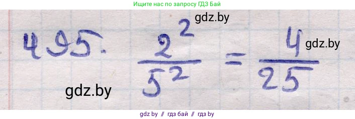 Геометрия, 11 класс Учебник, авторы: Латотин Леонид Александрович, Чеботаревский Борис Дмитриевич, Горбунова Ирина Владимировна, Цыбулько Оксана Евгеньевна, издательство Белорусская Энциклопедия имени Петруся Бровки, Минск, 2020, белого цвета, страница 170, номер 495, Решение 2