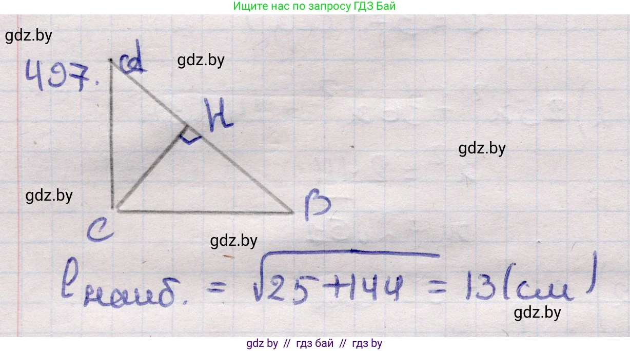Геометрия, 11 класс Учебник, авторы: Латотин Леонид Александрович, Чеботаревский Борис Дмитриевич, Горбунова Ирина Владимировна, Цыбулько Оксана Евгеньевна, издательство Белорусская Энциклопедия имени Петруся Бровки, Минск, 2020, белого цвета, страница 170, номер 497, Решение 2