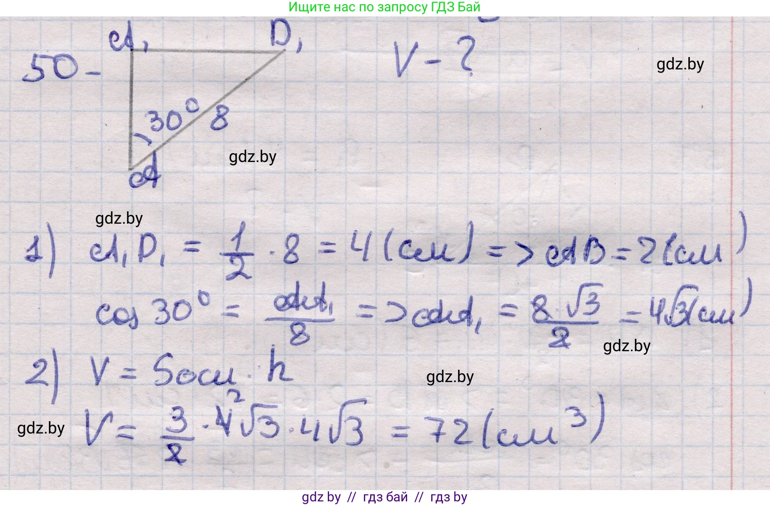 Геометрия, 11 класс Учебник, авторы: Латотин Леонид Александрович, Чеботаревский Борис Дмитриевич, Горбунова Ирина Владимировна, Цыбулько Оксана Евгеньевна, издательство Белорусская Энциклопедия имени Петруся Бровки, Минск, 2020, белого цвета, страница 19, номер 50, Решение 2