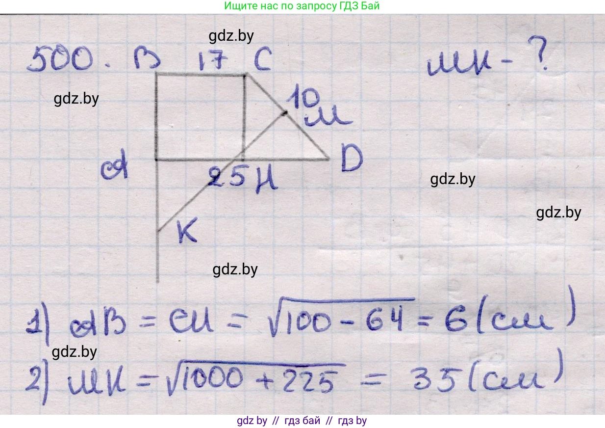 Геометрия, 11 класс Учебник, авторы: Латотин Леонид Александрович, Чеботаревский Борис Дмитриевич, Горбунова Ирина Владимировна, Цыбулько Оксана Евгеньевна, издательство Белорусская Энциклопедия имени Петруся Бровки, Минск, 2020, белого цвета, страница 171, номер 500, Решение 2
