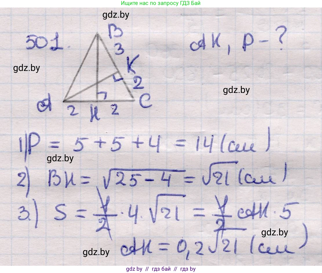 Геометрия, 11 класс Учебник, авторы: Латотин Леонид Александрович, Чеботаревский Борис Дмитриевич, Горбунова Ирина Владимировна, Цыбулько Оксана Евгеньевна, издательство Белорусская Энциклопедия имени Петруся Бровки, Минск, 2020, белого цвета, страница 171, номер 501, Решение 2