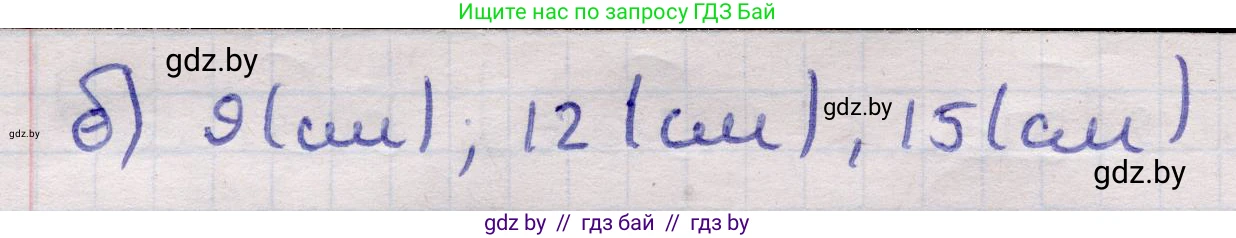 Геометрия, 11 класс Учебник, авторы: Латотин Леонид Александрович, Чеботаревский Борис Дмитриевич, Горбунова Ирина Владимировна, Цыбулько Оксана Евгеньевна, издательство Белорусская Энциклопедия имени Петруся Бровки, Минск, 2020, белого цвета, страница 171, номер 507, Решение 2 (продолжение 2)