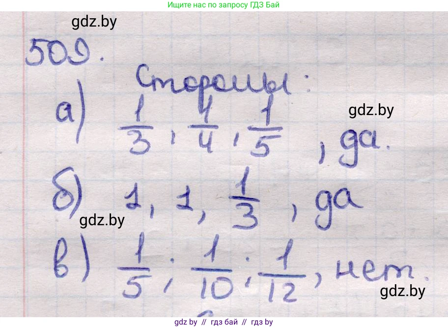 Геометрия, 11 класс Учебник, авторы: Латотин Леонид Александрович, Чеботаревский Борис Дмитриевич, Горбунова Ирина Владимировна, Цыбулько Оксана Евгеньевна, издательство Белорусская Энциклопедия имени Петруся Бровки, Минск, 2020, белого цвета, страница 172, номер 509, Решение 2