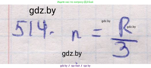 Геометрия, 11 класс Учебник, авторы: Латотин Леонид Александрович, Чеботаревский Борис Дмитриевич, Горбунова Ирина Владимировна, Цыбулько Оксана Евгеньевна, издательство Белорусская Энциклопедия имени Петруся Бровки, Минск, 2020, белого цвета, страница 172, номер 514, Решение 2