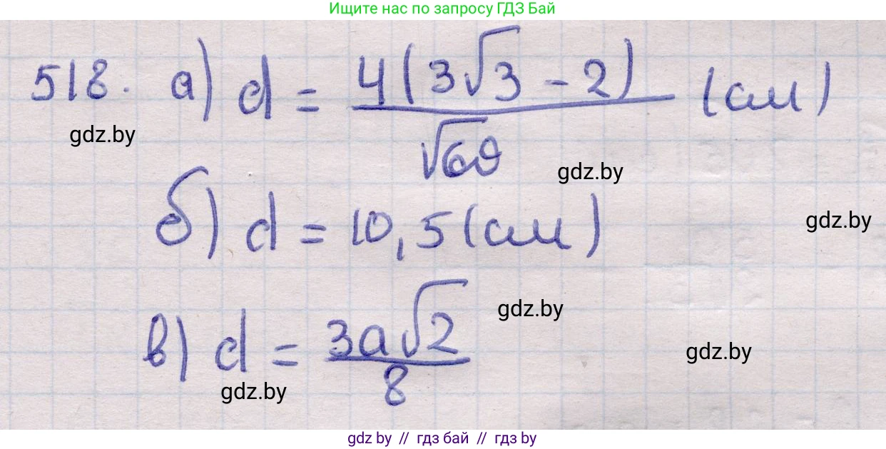 Геометрия, 11 класс Учебник, авторы: Латотин Леонид Александрович, Чеботаревский Борис Дмитриевич, Горбунова Ирина Владимировна, Цыбулько Оксана Евгеньевна, издательство Белорусская Энциклопедия имени Петруся Бровки, Минск, 2020, белого цвета, страница 173, номер 518, Решение 2