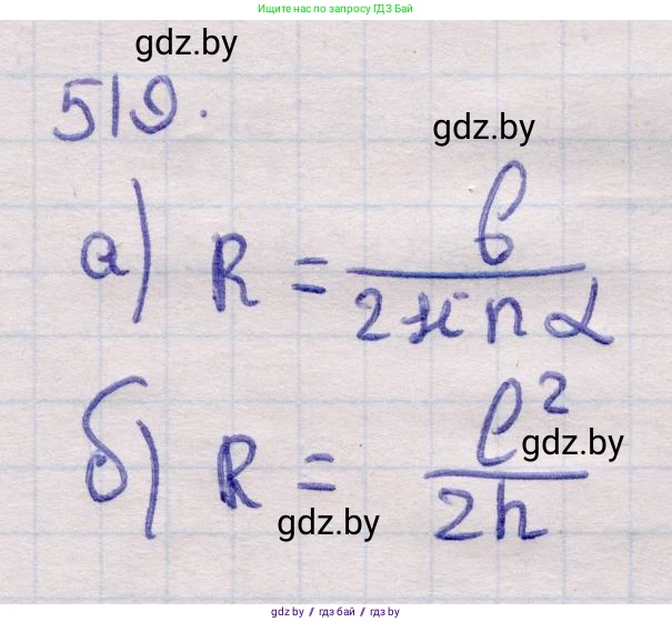 Геометрия, 11 класс Учебник, авторы: Латотин Леонид Александрович, Чеботаревский Борис Дмитриевич, Горбунова Ирина Владимировна, Цыбулько Оксана Евгеньевна, издательство Белорусская Энциклопедия имени Петруся Бровки, Минск, 2020, белого цвета, страница 173, номер 519, Решение 2