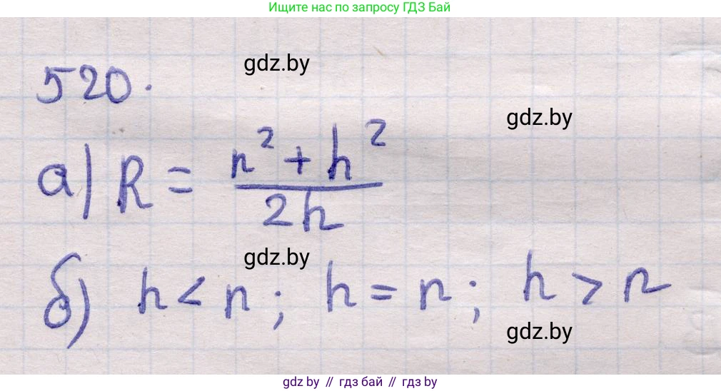 Геометрия, 11 класс Учебник, авторы: Латотин Леонид Александрович, Чеботаревский Борис Дмитриевич, Горбунова Ирина Владимировна, Цыбулько Оксана Евгеньевна, издательство Белорусская Энциклопедия имени Петруся Бровки, Минск, 2020, белого цвета, страница 173, номер 520, Решение 2