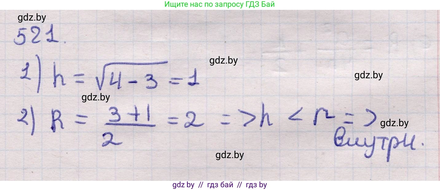 Геометрия, 11 класс Учебник, авторы: Латотин Леонид Александрович, Чеботаревский Борис Дмитриевич, Горбунова Ирина Владимировна, Цыбулько Оксана Евгеньевна, издательство Белорусская Энциклопедия имени Петруся Бровки, Минск, 2020, белого цвета, страница 173, номер 521, Решение 2