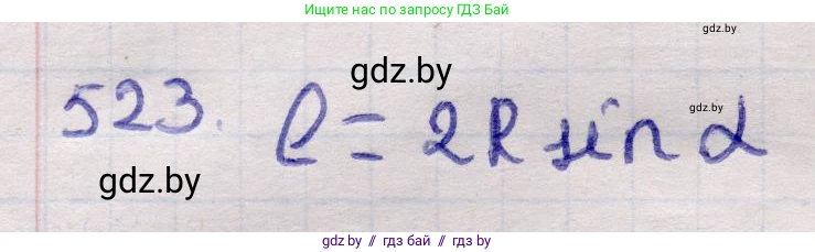 Геометрия, 11 класс Учебник, авторы: Латотин Леонид Александрович, Чеботаревский Борис Дмитриевич, Горбунова Ирина Владимировна, Цыбулько Оксана Евгеньевна, издательство Белорусская Энциклопедия имени Петруся Бровки, Минск, 2020, белого цвета, страница 173, номер 523, Решение 2