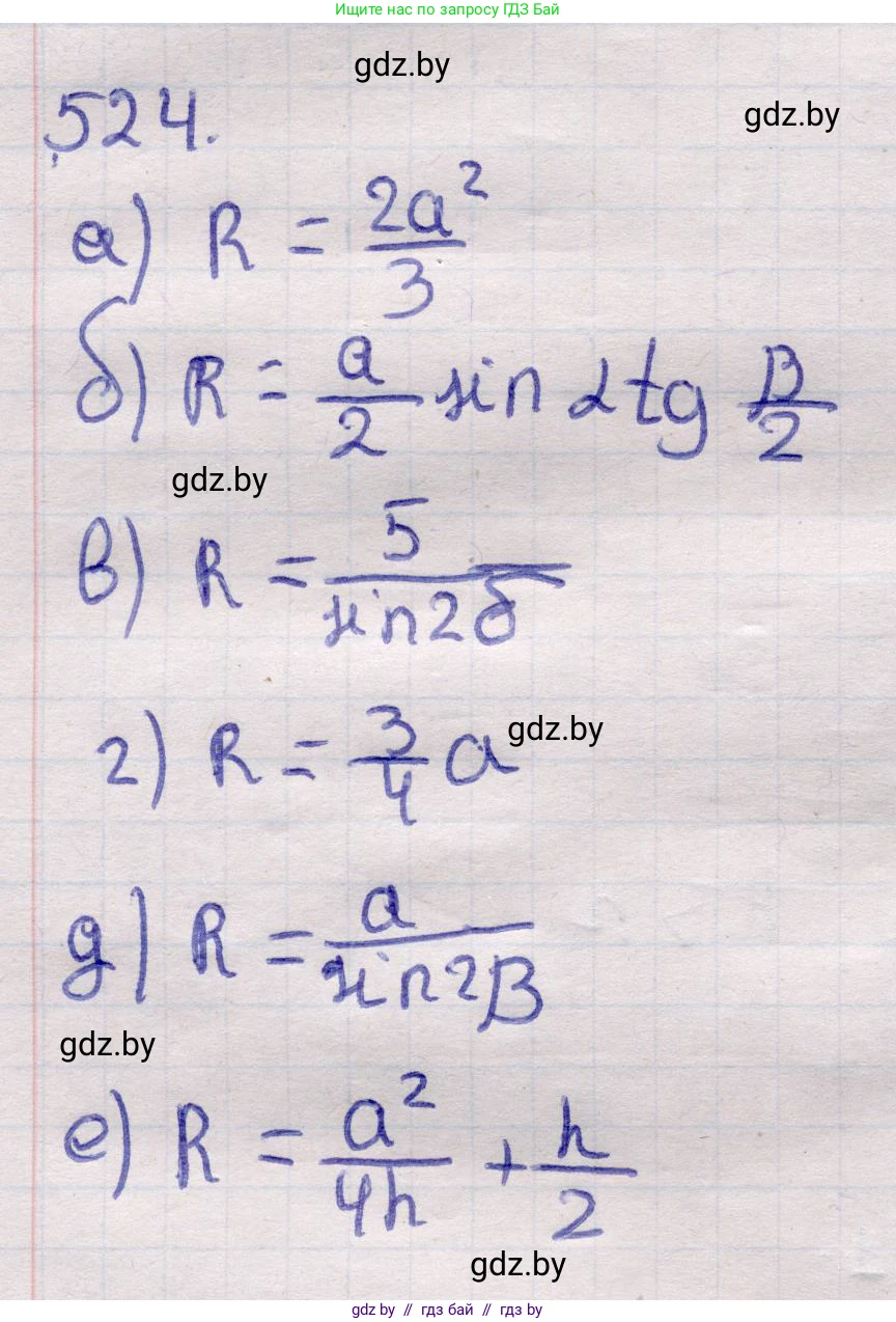 Геометрия, 11 класс Учебник, авторы: Латотин Леонид Александрович, Чеботаревский Борис Дмитриевич, Горбунова Ирина Владимировна, Цыбулько Оксана Евгеньевна, издательство Белорусская Энциклопедия имени Петруся Бровки, Минск, 2020, белого цвета, страница 173, номер 524, Решение 2