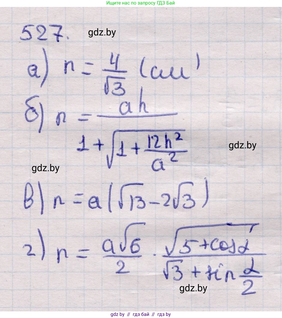 Геометрия, 11 класс Учебник, авторы: Латотин Леонид Александрович, Чеботаревский Борис Дмитриевич, Горбунова Ирина Владимировна, Цыбулько Оксана Евгеньевна, издательство Белорусская Энциклопедия имени Петруся Бровки, Минск, 2020, белого цвета, страница 174, номер 527, Решение 2
