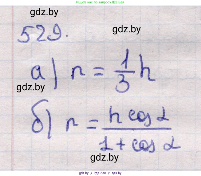 Геометрия, 11 класс Учебник, авторы: Латотин Леонид Александрович, Чеботаревский Борис Дмитриевич, Горбунова Ирина Владимировна, Цыбулько Оксана Евгеньевна, издательство Белорусская Энциклопедия имени Петруся Бровки, Минск, 2020, белого цвета, страница 174, номер 529, Решение 2