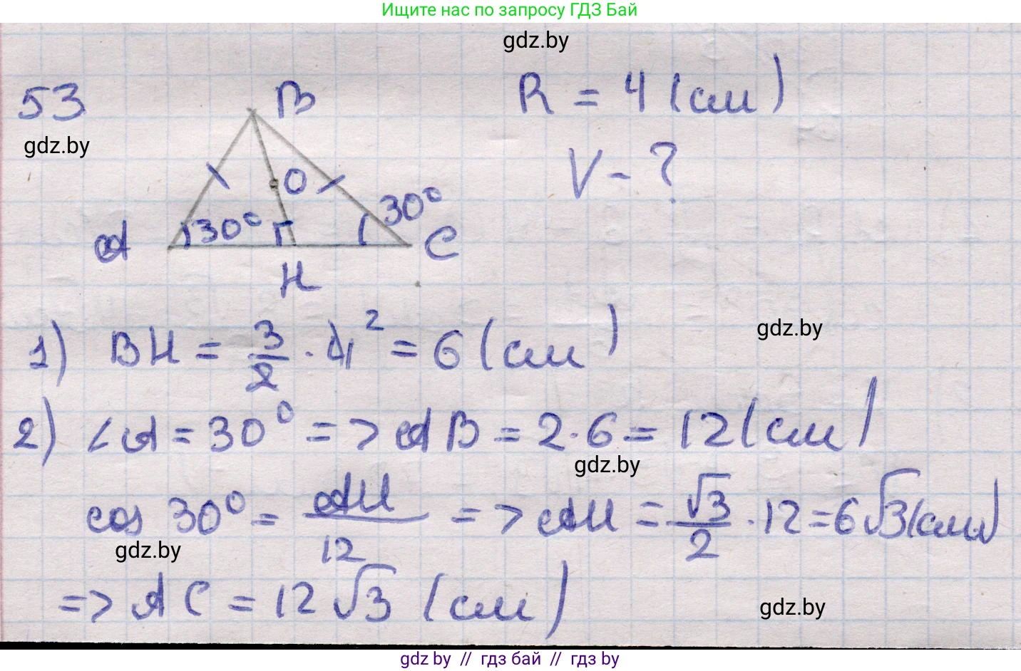 Геометрия, 11 класс Учебник, авторы: Латотин Леонид Александрович, Чеботаревский Борис Дмитриевич, Горбунова Ирина Владимировна, Цыбулько Оксана Евгеньевна, издательство Белорусская Энциклопедия имени Петруся Бровки, Минск, 2020, белого цвета, страница 20, номер 53, Решение 2