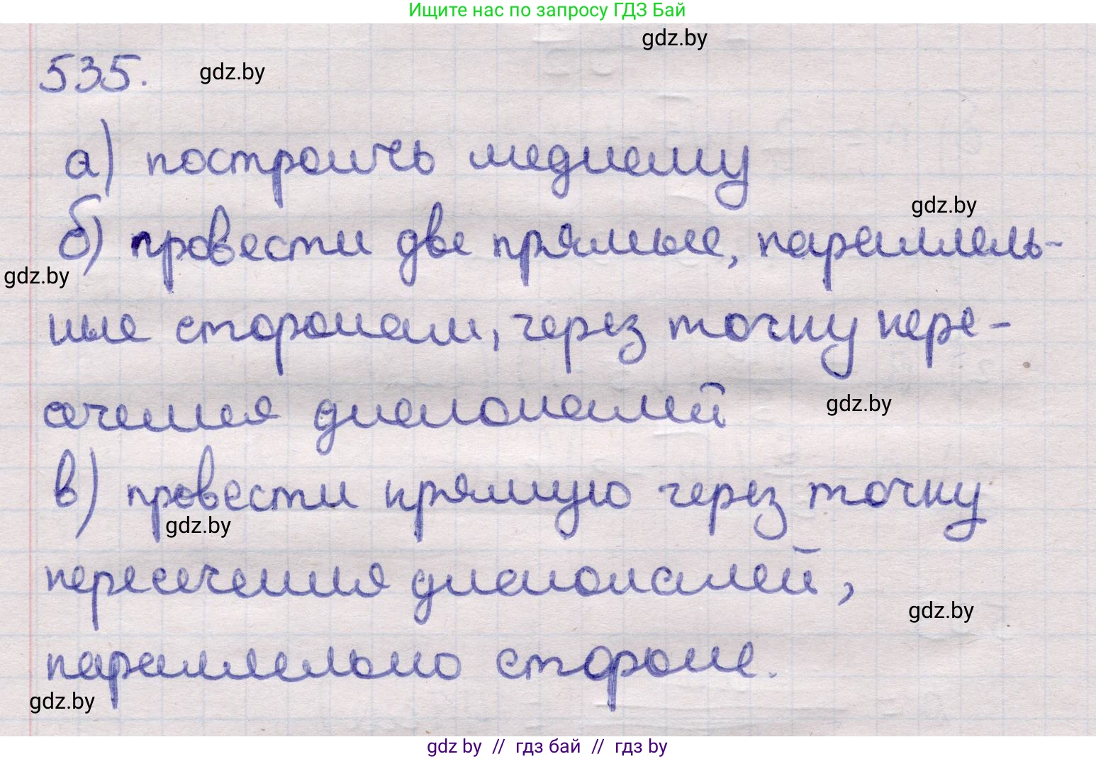 Геометрия, 11 класс Учебник, авторы: Латотин Леонид Александрович, Чеботаревский Борис Дмитриевич, Горбунова Ирина Владимировна, Цыбулько Оксана Евгеньевна, издательство Белорусская Энциклопедия имени Петруся Бровки, Минск, 2020, белого цвета, страница 175, номер 535, Решение 2