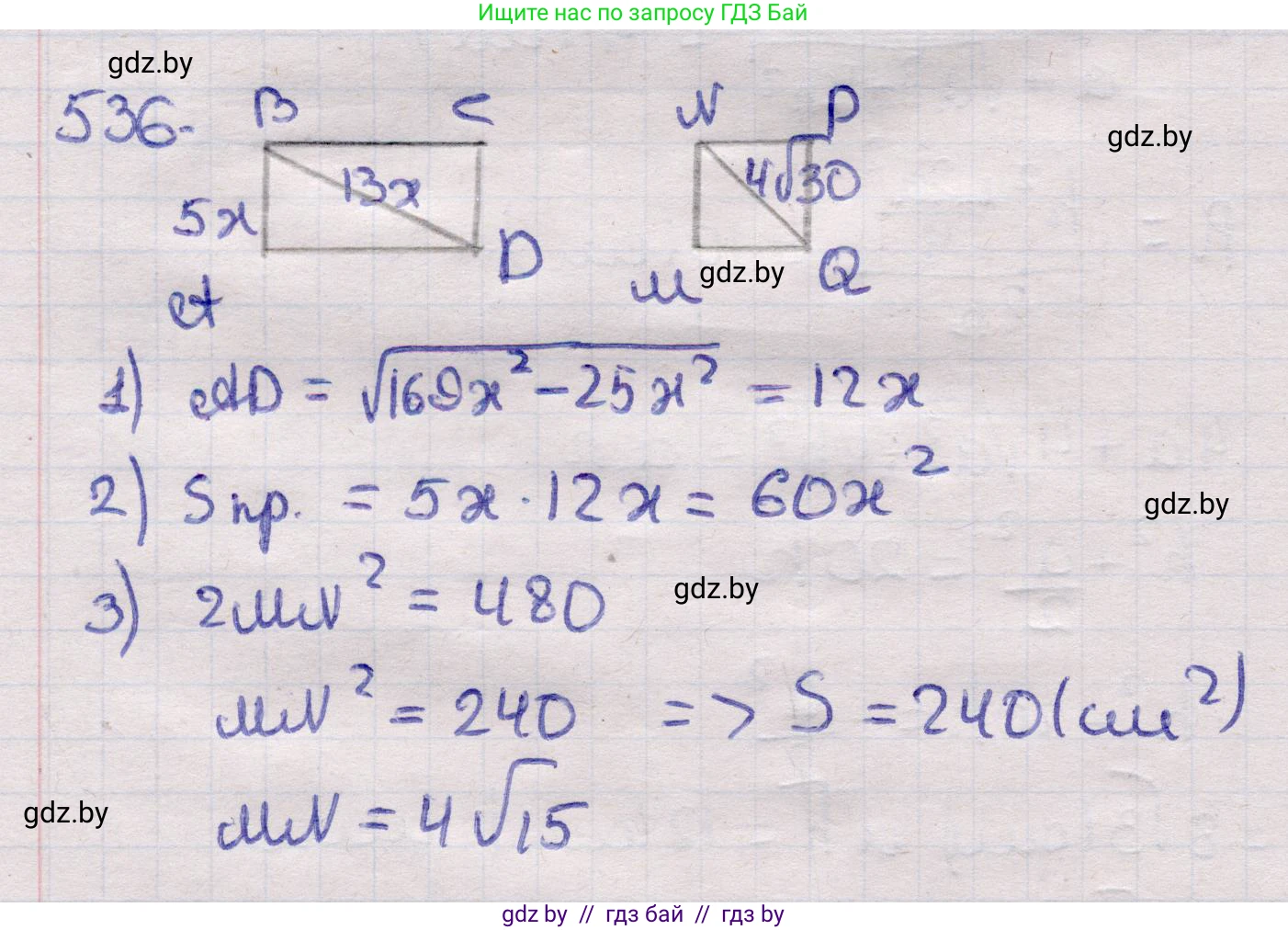 Геометрия, 11 класс Учебник, авторы: Латотин Леонид Александрович, Чеботаревский Борис Дмитриевич, Горбунова Ирина Владимировна, Цыбулько Оксана Евгеньевна, издательство Белорусская Энциклопедия имени Петруся Бровки, Минск, 2020, белого цвета, страница 175, номер 536, Решение 2