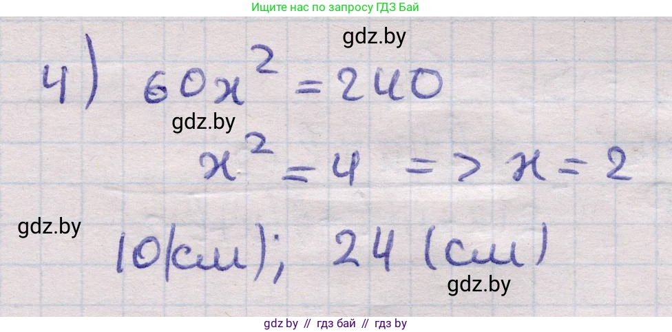 Геометрия, 11 класс Учебник, авторы: Латотин Леонид Александрович, Чеботаревский Борис Дмитриевич, Горбунова Ирина Владимировна, Цыбулько Оксана Евгеньевна, издательство Белорусская Энциклопедия имени Петруся Бровки, Минск, 2020, белого цвета, страница 175, номер 536, Решение 2 (продолжение 2)
