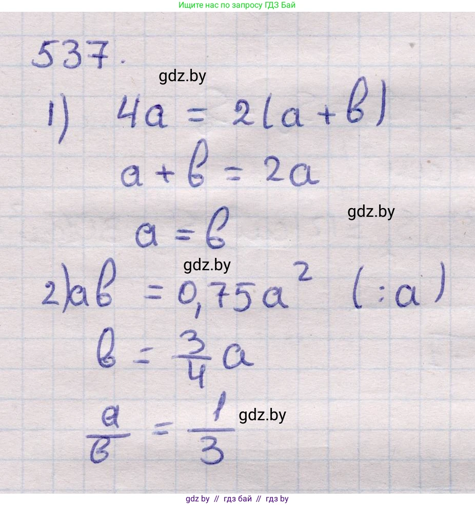 Геометрия, 11 класс Учебник, авторы: Латотин Леонид Александрович, Чеботаревский Борис Дмитриевич, Горбунова Ирина Владимировна, Цыбулько Оксана Евгеньевна, издательство Белорусская Энциклопедия имени Петруся Бровки, Минск, 2020, белого цвета, страница 175, номер 537, Решение 2