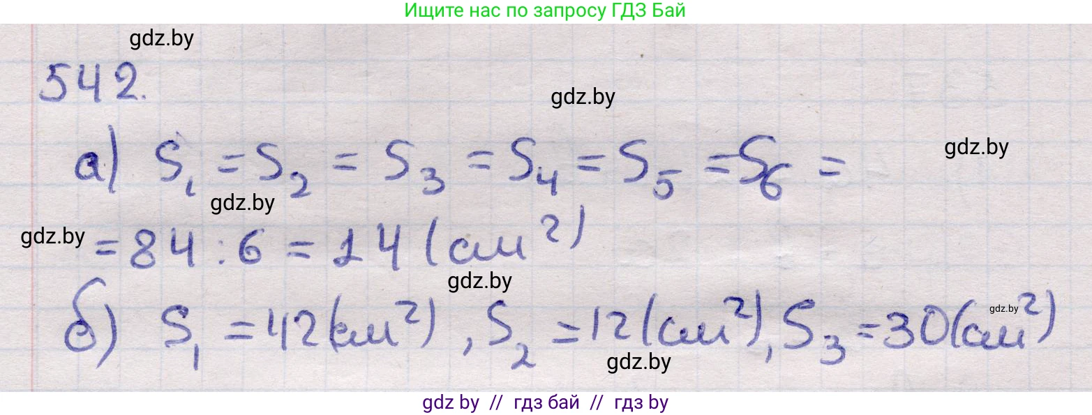 Геометрия, 11 класс Учебник, авторы: Латотин Леонид Александрович, Чеботаревский Борис Дмитриевич, Горбунова Ирина Владимировна, Цыбулько Оксана Евгеньевна, издательство Белорусская Энциклопедия имени Петруся Бровки, Минск, 2020, белого цвета, страница 176, номер 542, Решение 2