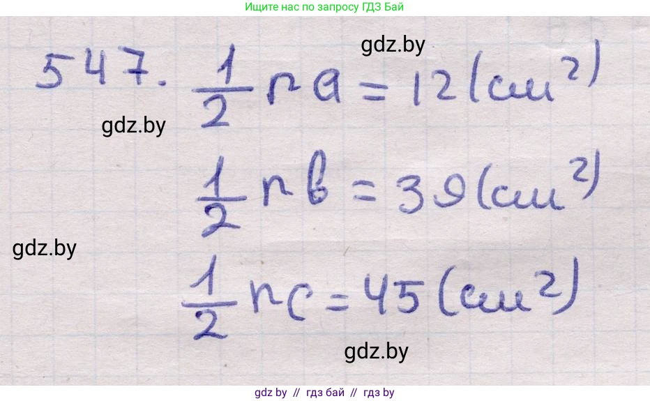 Геометрия, 11 класс Учебник, авторы: Латотин Леонид Александрович, Чеботаревский Борис Дмитриевич, Горбунова Ирина Владимировна, Цыбулько Оксана Евгеньевна, издательство Белорусская Энциклопедия имени Петруся Бровки, Минск, 2020, белого цвета, страница 177, номер 547, Решение 2