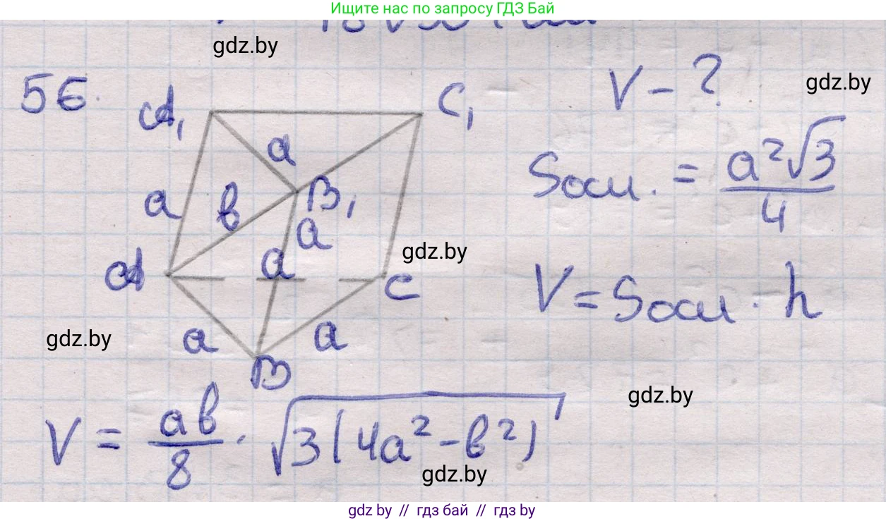 Геометрия, 11 класс Учебник, авторы: Латотин Леонид Александрович, Чеботаревский Борис Дмитриевич, Горбунова Ирина Владимировна, Цыбулько Оксана Евгеньевна, издательство Белорусская Энциклопедия имени Петруся Бровки, Минск, 2020, белого цвета, страница 20, номер 56, Решение 2