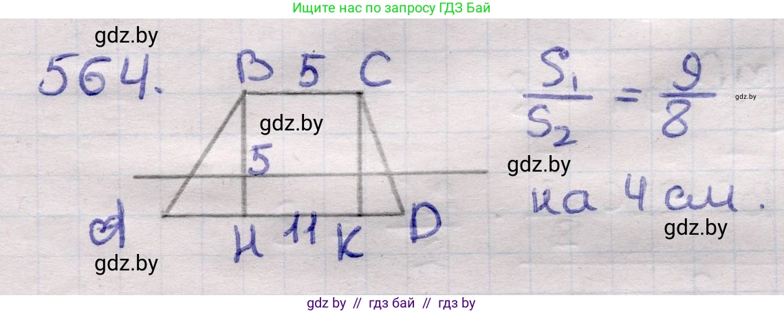Геометрия, 11 класс Учебник, авторы: Латотин Леонид Александрович, Чеботаревский Борис Дмитриевич, Горбунова Ирина Владимировна, Цыбулько Оксана Евгеньевна, издательство Белорусская Энциклопедия имени Петруся Бровки, Минск, 2020, белого цвета, страница 178, номер 564, Решение 2