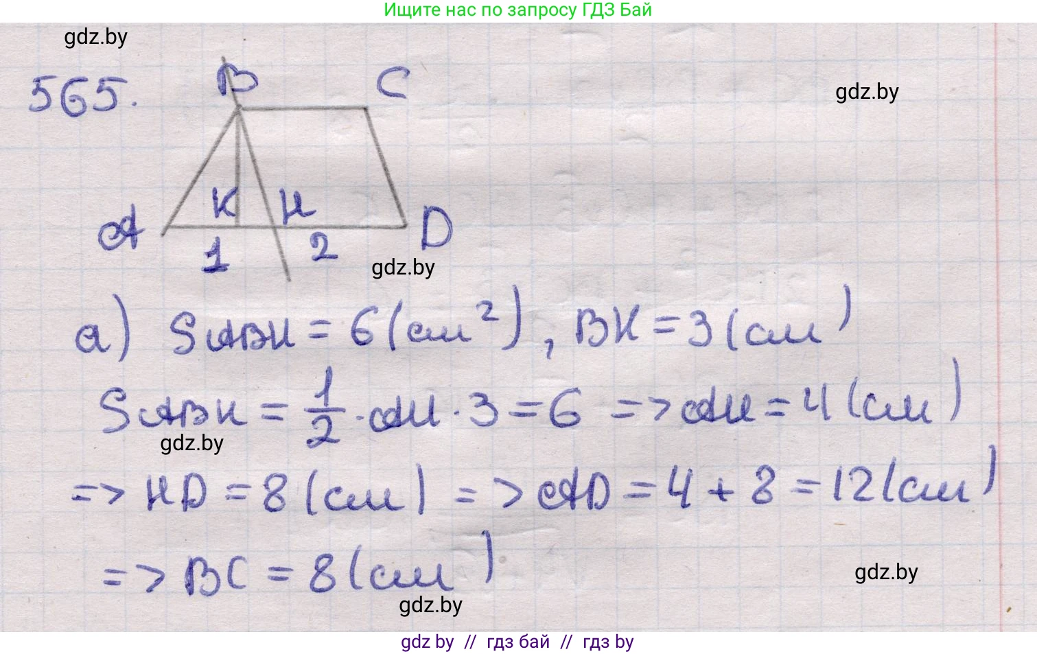 Геометрия, 11 класс Учебник, авторы: Латотин Леонид Александрович, Чеботаревский Борис Дмитриевич, Горбунова Ирина Владимировна, Цыбулько Оксана Евгеньевна, издательство Белорусская Энциклопедия имени Петруся Бровки, Минск, 2020, белого цвета, страница 179, номер 565, Решение 2