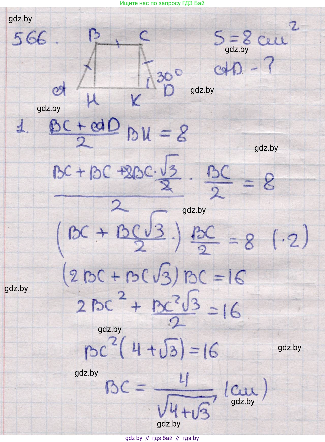 Геометрия, 11 класс Учебник, авторы: Латотин Леонид Александрович, Чеботаревский Борис Дмитриевич, Горбунова Ирина Владимировна, Цыбулько Оксана Евгеньевна, издательство Белорусская Энциклопедия имени Петруся Бровки, Минск, 2020, белого цвета, страница 179, номер 566, Решение 2