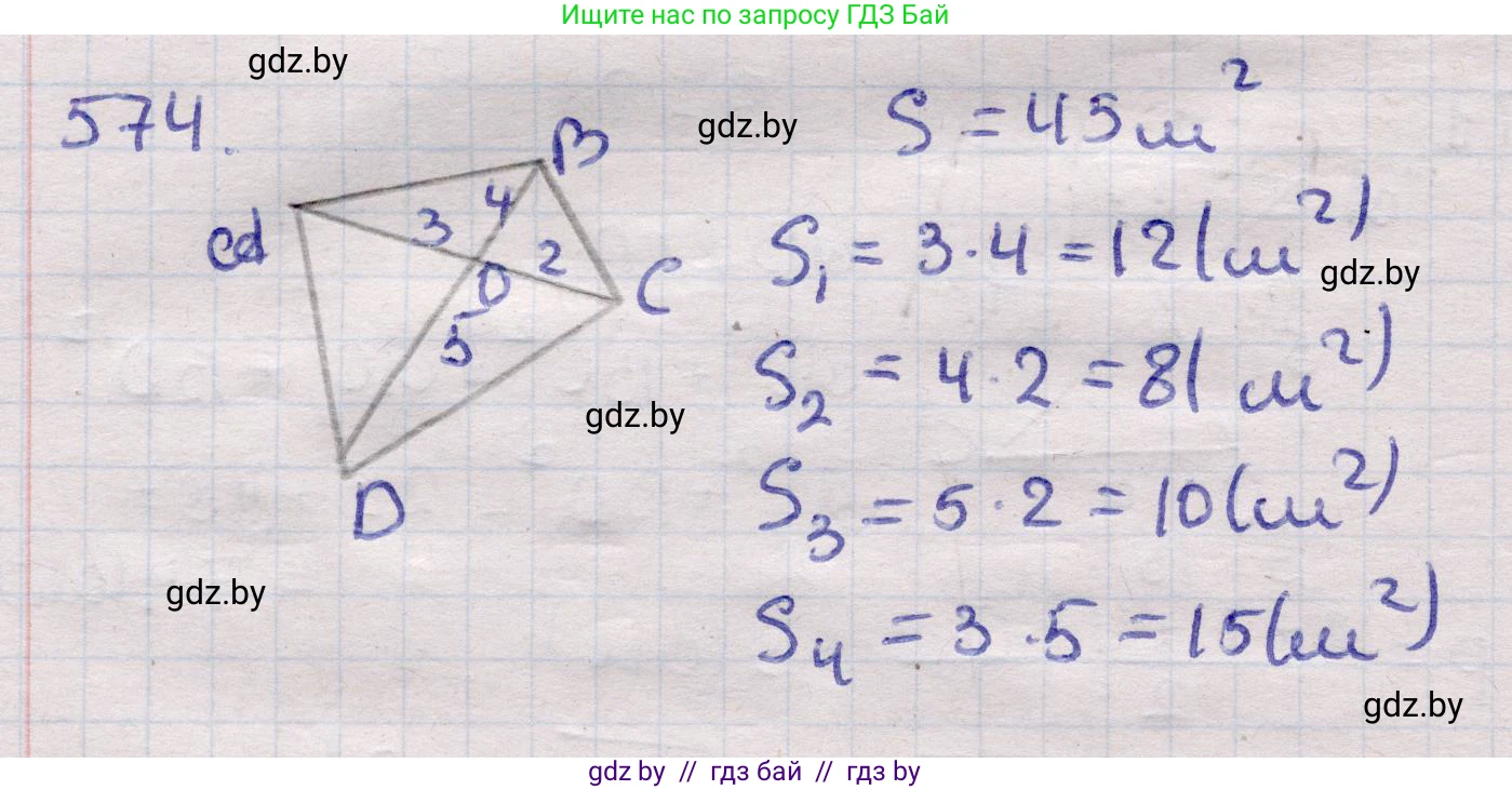 Геометрия, 11 класс Учебник, авторы: Латотин Леонид Александрович, Чеботаревский Борис Дмитриевич, Горбунова Ирина Владимировна, Цыбулько Оксана Евгеньевна, издательство Белорусская Энциклопедия имени Петруся Бровки, Минск, 2020, белого цвета, страница 180, номер 574, Решение 2