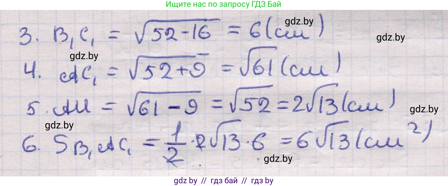 Геометрия, 11 класс Учебник, авторы: Латотин Леонид Александрович, Чеботаревский Борис Дмитриевич, Горбунова Ирина Владимировна, Цыбулько Оксана Евгеньевна, издательство Белорусская Энциклопедия имени Петруся Бровки, Минск, 2020, белого цвета, страница 181, номер 579, Решение 2 (продолжение 2)
