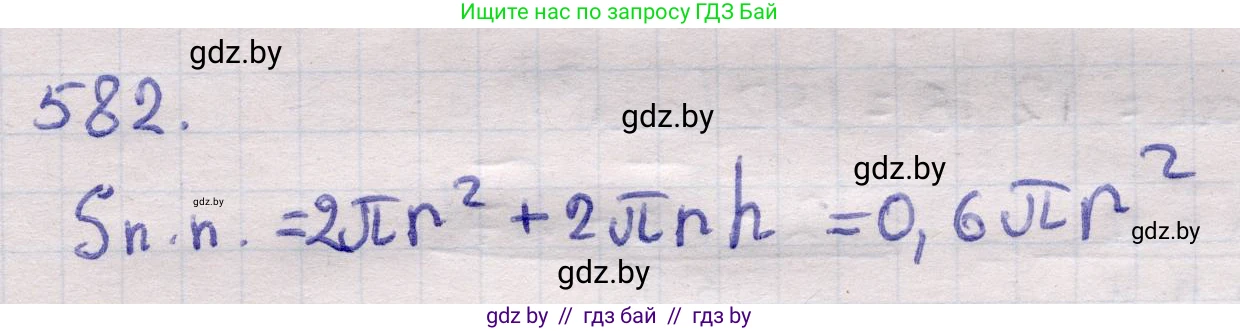 Геометрия, 11 класс Учебник, авторы: Латотин Леонид Александрович, Чеботаревский Борис Дмитриевич, Горбунова Ирина Владимировна, Цыбулько Оксана Евгеньевна, издательство Белорусская Энциклопедия имени Петруся Бровки, Минск, 2020, белого цвета, страница 181, номер 582, Решение 2