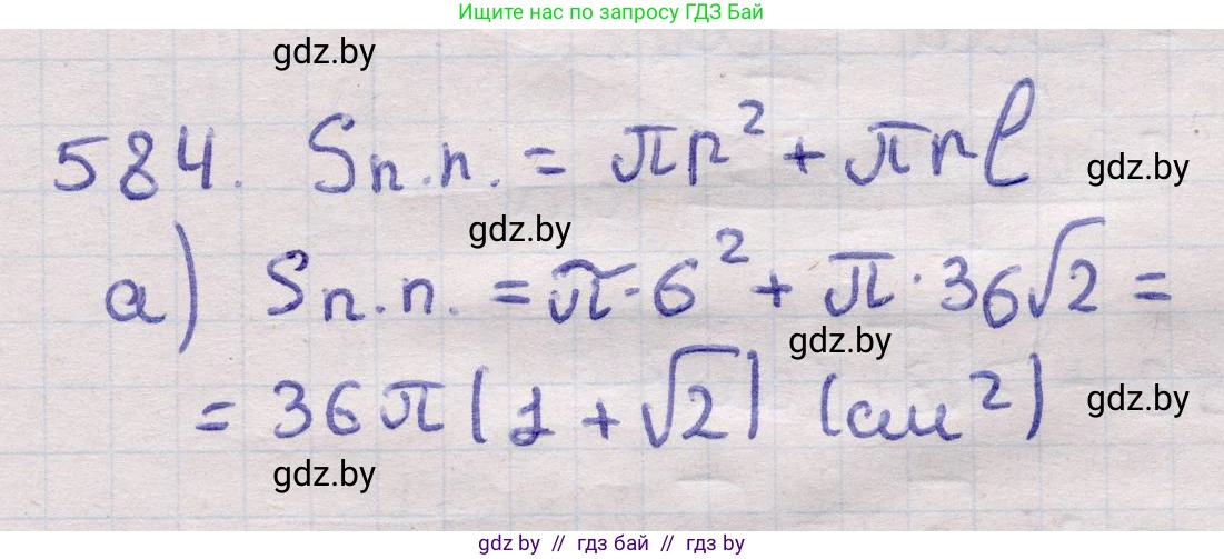 Геометрия, 11 класс Учебник, авторы: Латотин Леонид Александрович, Чеботаревский Борис Дмитриевич, Горбунова Ирина Владимировна, Цыбулько Оксана Евгеньевна, издательство Белорусская Энциклопедия имени Петруся Бровки, Минск, 2020, белого цвета, страница 181, номер 584, Решение 2