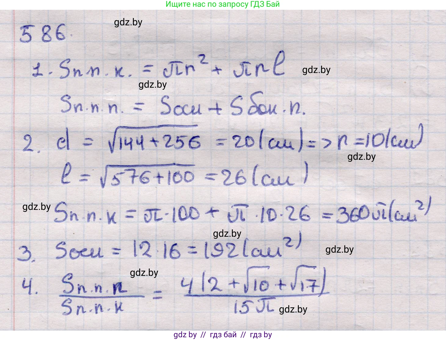 Геометрия, 11 класс Учебник, авторы: Латотин Леонид Александрович, Чеботаревский Борис Дмитриевич, Горбунова Ирина Владимировна, Цыбулько Оксана Евгеньевна, издательство Белорусская Энциклопедия имени Петруся Бровки, Минск, 2020, белого цвета, страница 181, номер 586, Решение 2