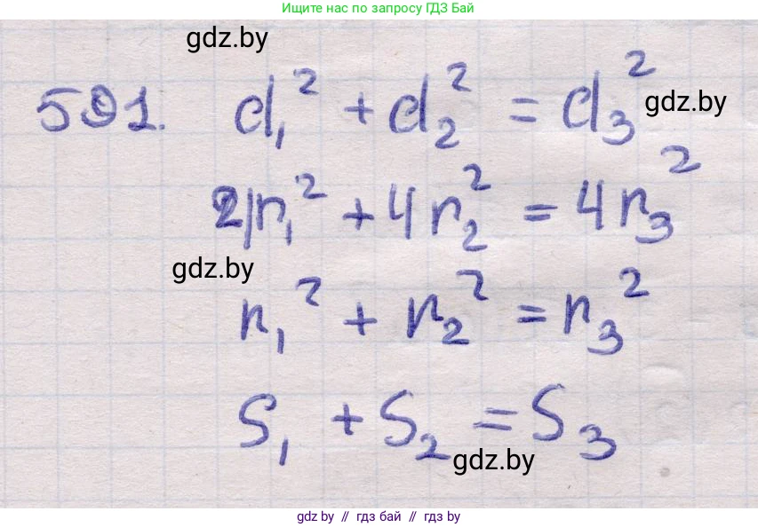 Геометрия, 11 класс Учебник, авторы: Латотин Леонид Александрович, Чеботаревский Борис Дмитриевич, Горбунова Ирина Владимировна, Цыбулько Оксана Евгеньевна, издательство Белорусская Энциклопедия имени Петруся Бровки, Минск, 2020, белого цвета, страница 182, номер 591, Решение 2