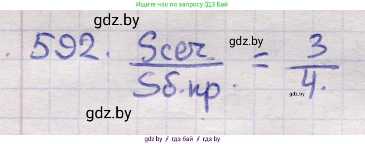 Геометрия, 11 класс Учебник, авторы: Латотин Леонид Александрович, Чеботаревский Борис Дмитриевич, Горбунова Ирина Владимировна, Цыбулько Оксана Евгеньевна, издательство Белорусская Энциклопедия имени Петруся Бровки, Минск, 2020, белого цвета, страница 182, номер 592, Решение 2