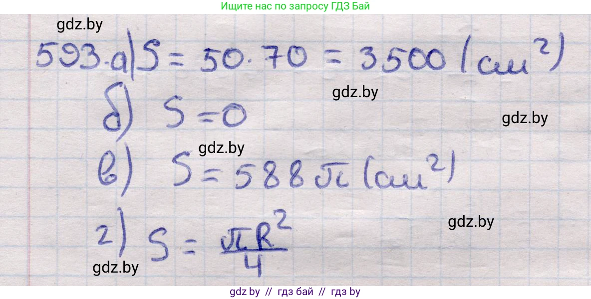 Геометрия, 11 класс Учебник, авторы: Латотин Леонид Александрович, Чеботаревский Борис Дмитриевич, Горбунова Ирина Владимировна, Цыбулько Оксана Евгеньевна, издательство Белорусская Энциклопедия имени Петруся Бровки, Минск, 2020, белого цвета, страница 182, номер 593, Решение 2