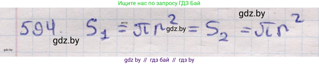 Геометрия, 11 класс Учебник, авторы: Латотин Леонид Александрович, Чеботаревский Борис Дмитриевич, Горбунова Ирина Владимировна, Цыбулько Оксана Евгеньевна, издательство Белорусская Энциклопедия имени Петруся Бровки, Минск, 2020, белого цвета, страница 182, номер 594, Решение 2