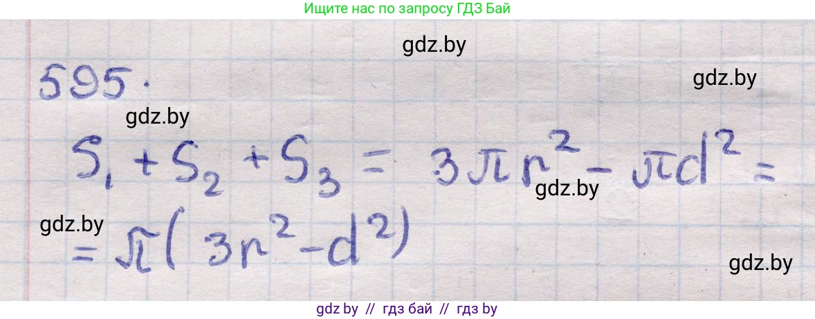 Геометрия, 11 класс Учебник, авторы: Латотин Леонид Александрович, Чеботаревский Борис Дмитриевич, Горбунова Ирина Владимировна, Цыбулько Оксана Евгеньевна, издательство Белорусская Энциклопедия имени Петруся Бровки, Минск, 2020, белого цвета, страница 182, номер 595, Решение 2