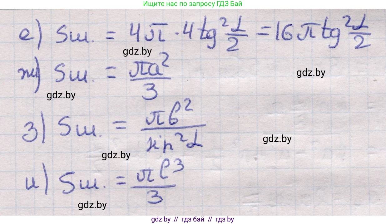 Геометрия, 11 класс Учебник, авторы: Латотин Леонид Александрович, Чеботаревский Борис Дмитриевич, Горбунова Ирина Владимировна, Цыбулько Оксана Евгеньевна, издательство Белорусская Энциклопедия имени Петруся Бровки, Минск, 2020, белого цвета, страница 182, номер 595, Решение 2 (продолжение 2)