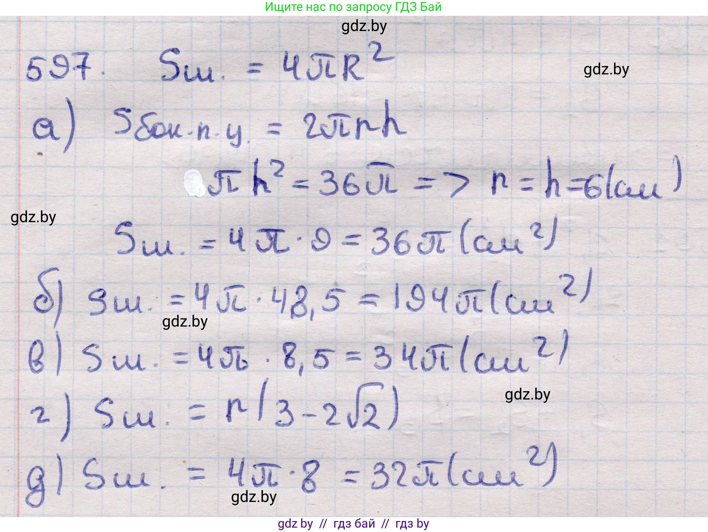 Геометрия, 11 класс Учебник, авторы: Латотин Леонид Александрович, Чеботаревский Борис Дмитриевич, Горбунова Ирина Владимировна, Цыбулько Оксана Евгеньевна, издательство Белорусская Энциклопедия имени Петруся Бровки, Минск, 2020, белого цвета, страница 182, номер 597, Решение 2