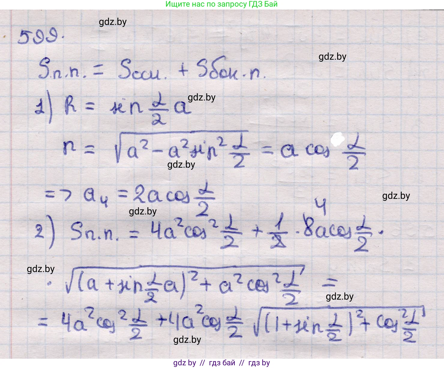 Геометрия, 11 класс Учебник, авторы: Латотин Леонид Александрович, Чеботаревский Борис Дмитриевич, Горбунова Ирина Владимировна, Цыбулько Оксана Евгеньевна, издательство Белорусская Энциклопедия имени Петруся Бровки, Минск, 2020, белого цвета, страница 183, номер 599, Решение 2