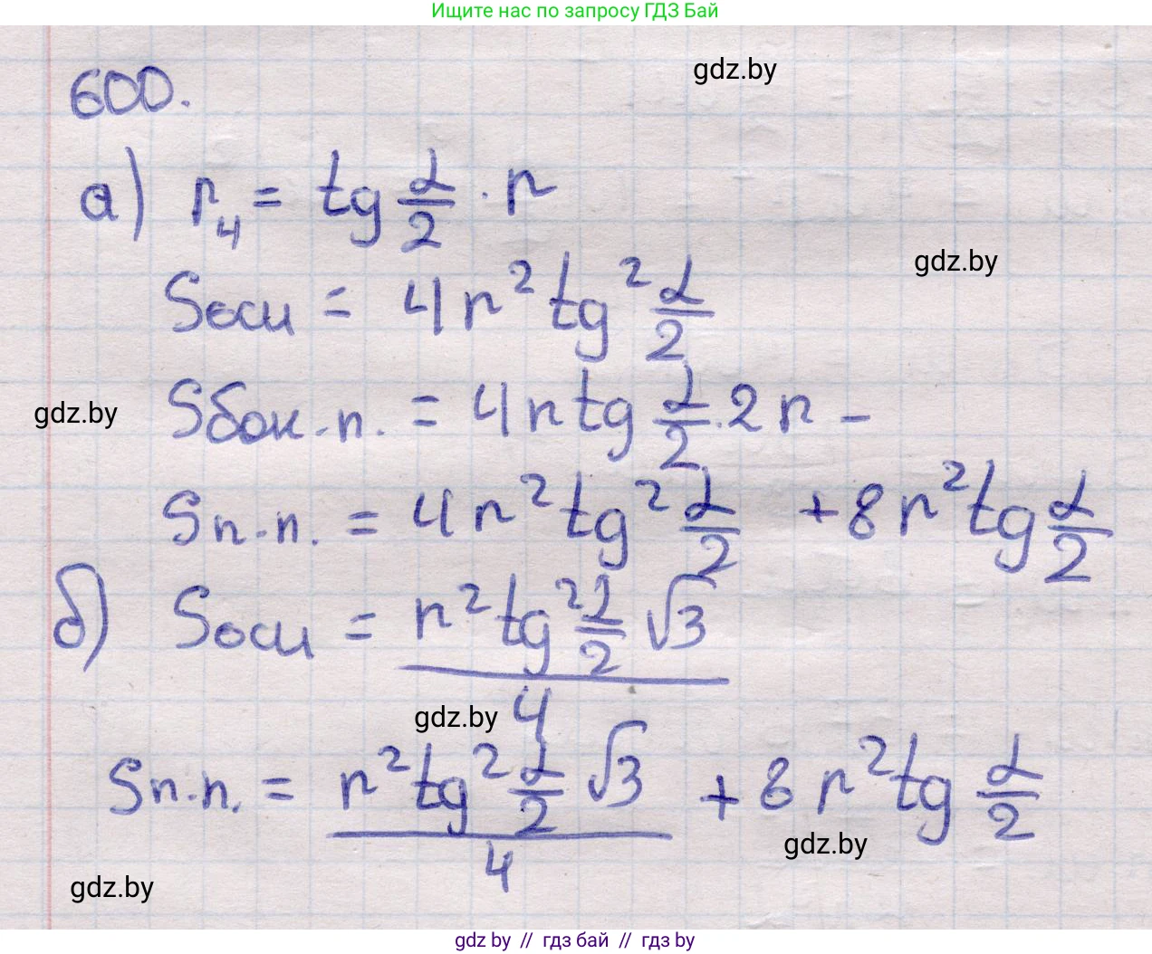 Геометрия, 11 класс Учебник, авторы: Латотин Леонид Александрович, Чеботаревский Борис Дмитриевич, Горбунова Ирина Владимировна, Цыбулько Оксана Евгеньевна, издательство Белорусская Энциклопедия имени Петруся Бровки, Минск, 2020, белого цвета, страница 183, номер 600, Решение 2