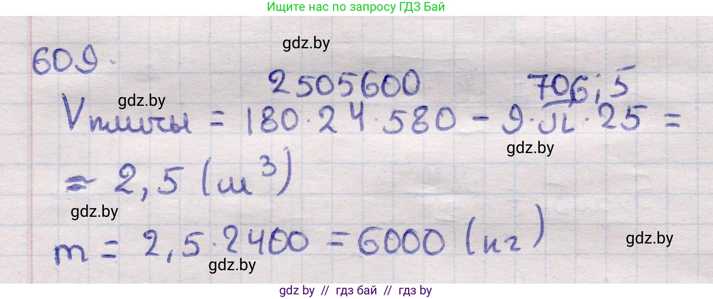 Геометрия, 11 класс Учебник, авторы: Латотин Леонид Александрович, Чеботаревский Борис Дмитриевич, Горбунова Ирина Владимировна, Цыбулько Оксана Евгеньевна, издательство Белорусская Энциклопедия имени Петруся Бровки, Минск, 2020, белого цвета, страница 184, номер 609, Решение 2